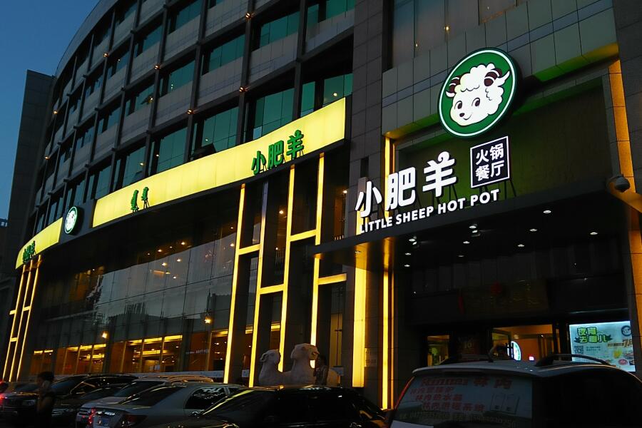 Little Sheep Hot Pot