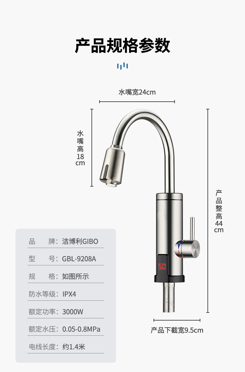 潔博利感應水龍頭 潔博利感應水龍頭