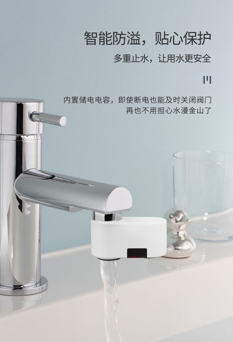 潔博利感應(yīng)水龍頭 潔博利感應(yīng)水龍頭