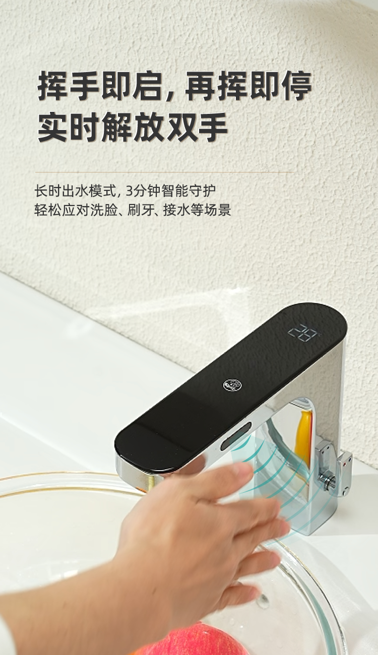 潔博利感應(yīng)水龍頭