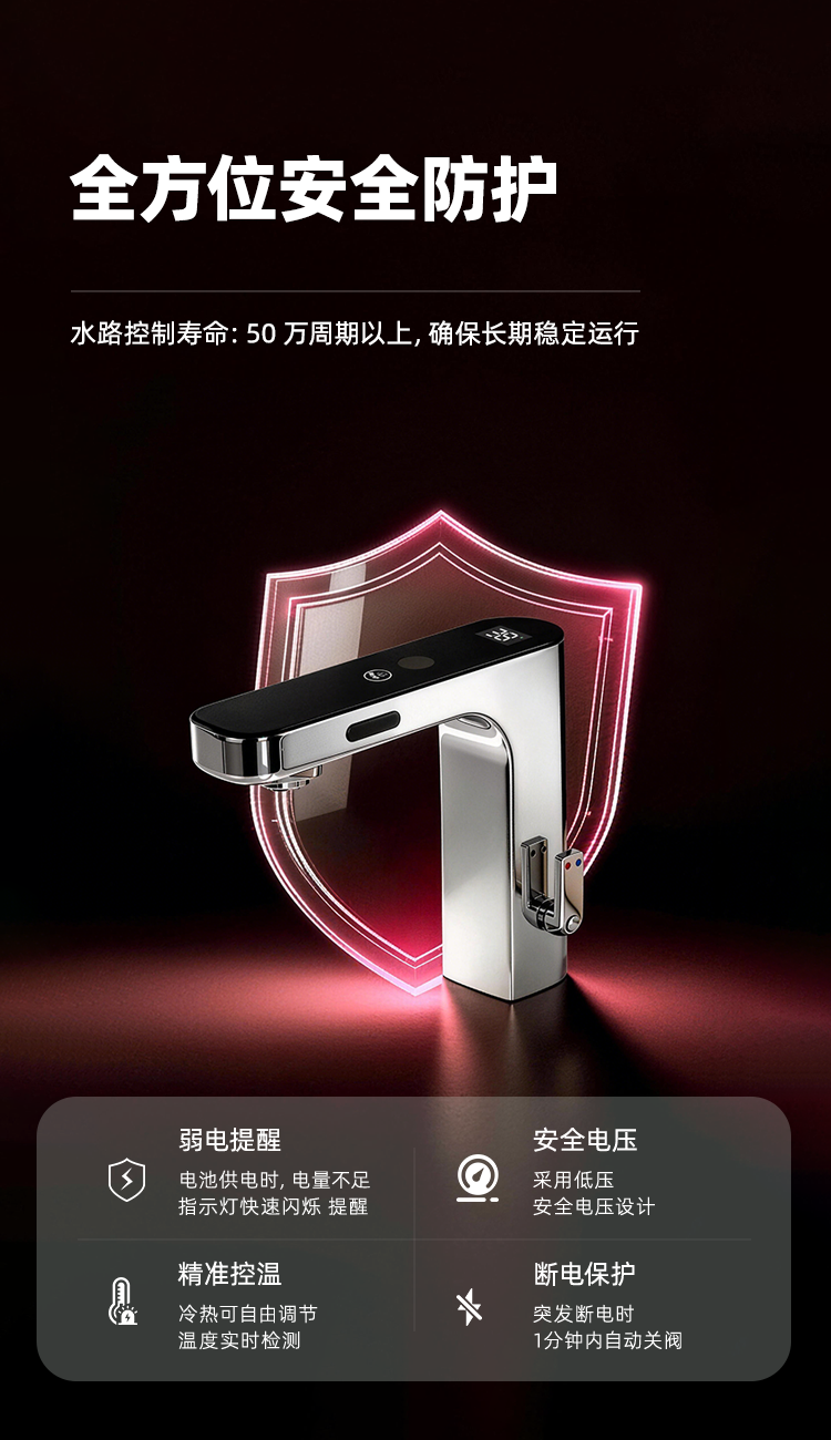 潔博利感應(yīng)水龍頭 潔博利感應(yīng)水龍頭